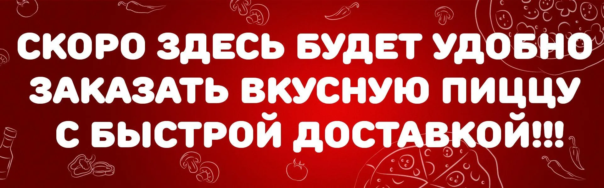 Зашлушка 