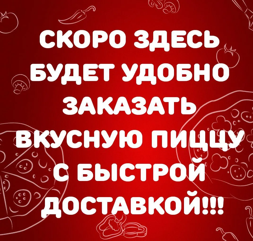 Зашлушка 